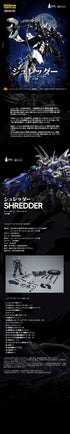 『ティーンエイジ・ミュータント・ニンジャ・タートルズ』HEATBOYS HB0119 SHREDDER(シュレッダー) メッキ版 合金可動フィギュア