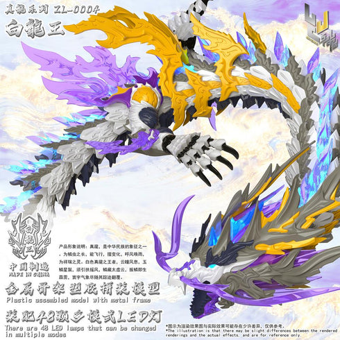 "True Dragon Series" by Shenxing Technology Plastic Model Kit ZL-0004 White Dragon King