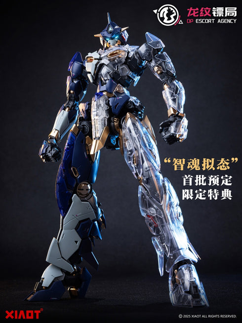 『龍紋鏢局』XIAOT 令曜(れいよう) 1/100スケールプラスチックモデルキット【202610再販】