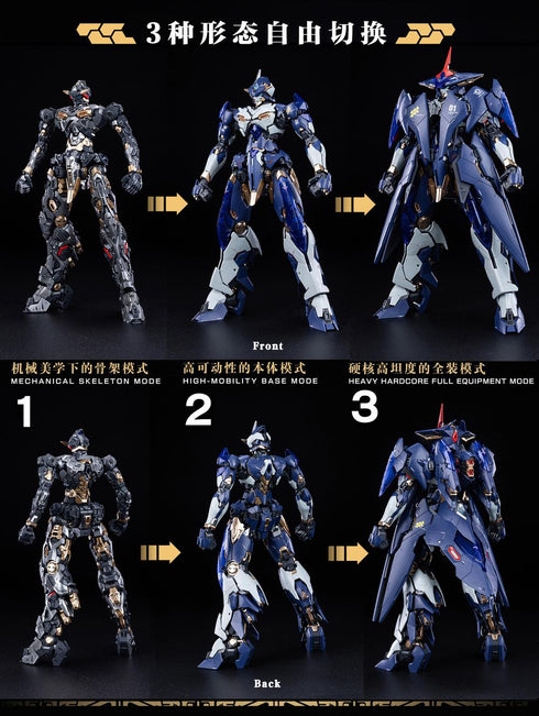 『龍紋鏢局』012_XIAOT 令曜(れいよう) 1/100スケールプラスチックモデルキット