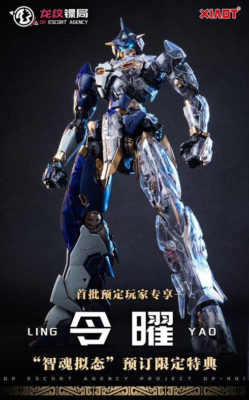 『龍紋鏢局』XIAOT 令曜(れいよう) 1/100スケールプラスチックモデルキット【202610再販】