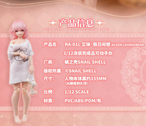 『SNAIL SHELL』003_(蝸之殻) RA-01L アイリン 休日の憩い 1/12スケール可動フィギュア