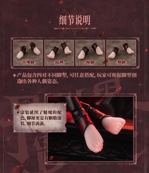 『SNAIL SHELL(蝸之殻)』023_RPG-01SP サキュバス ラスティア 第二段階 1/12スケール可動フィギュア 専用オプションフットパーツセット