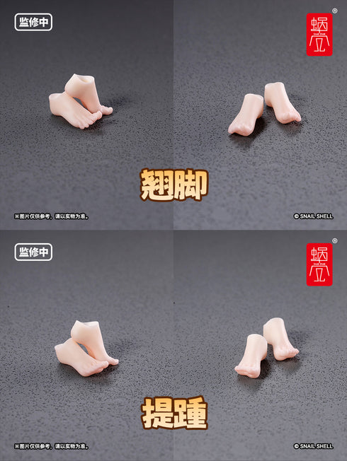 《SNAIL SHELL(蜗之壳)》RPGEX-06 冒险者 斯奈尔 1/12比例可动人偶专用脚部配件套装