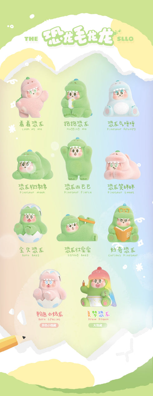 『THE SLLO』009_WOOO ふわふわの恐竜SLLO シリーズ トレーディングフィギュア【BOX】