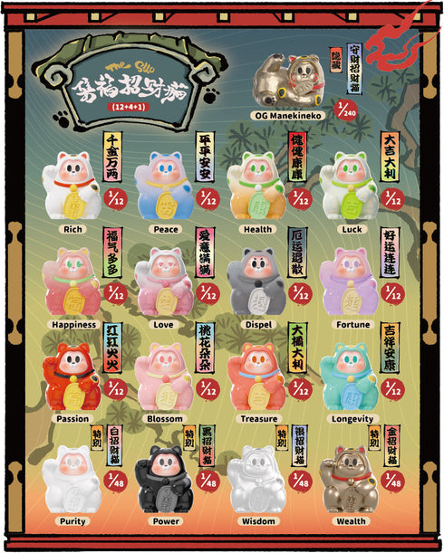 『THE SLLO 幸運招き猫シリーズ』010_WOOO トレーディングフィギュア【BOX】【202601再販】