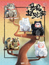 『THE SLLO 幸運招き猫シリーズ』010_WOOO トレーディングフィギュア【BOX】【202601再販】