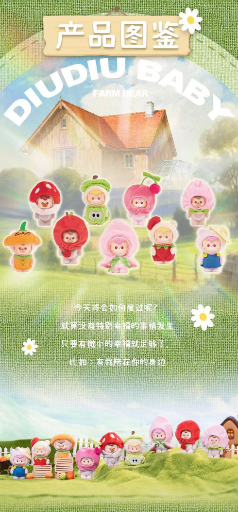 『DIU DIU BABY ハニーファームシリーズ』007_WOOO トレーディングフィギュア【BOX】