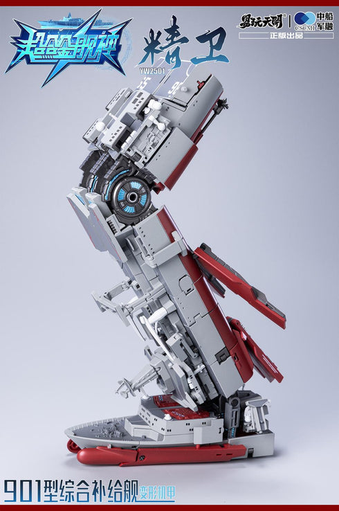 『901型総合補給艦 精衛(せいえい)』007_TOYSEASY YW2501 変形可動玩具