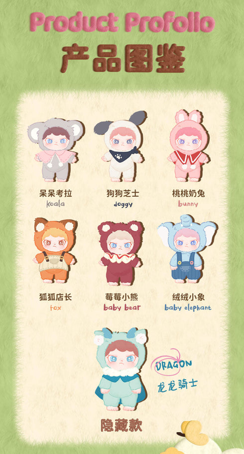 『TNTSPACE』011_ DORAもふもふ動物所シリーズ ソフビ ブラインドボックス【BOX】