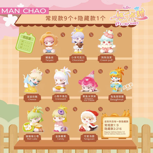 《YOUBU 稍微甜一點系列》MAN CHAO 收藏級人偶【盒裝】