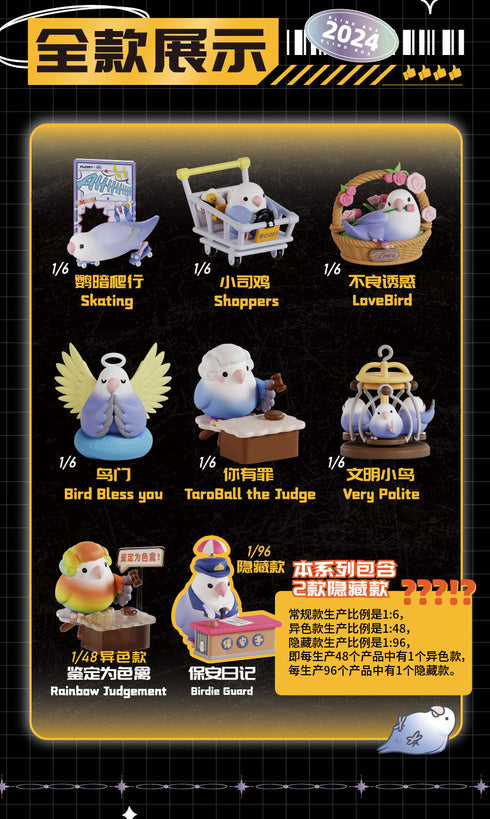 『文明小鳥タロイモ 現代社禽の現状シリーズ』005_ブラインドボックスフィギュア Vol.3【BOX】