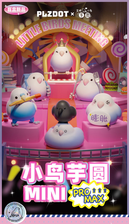 『小鳥タロイモ MINI PRO MAXシリーズ』006_ブラインドボックスフィギュア【BOX】