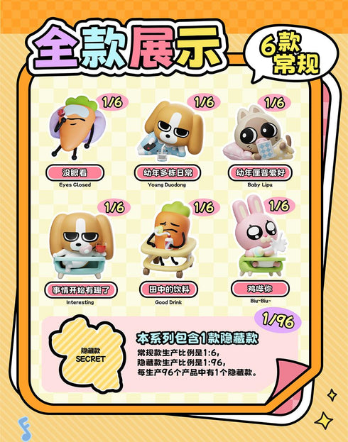 『シャムリップ ベイビーな私シリーズ』008_ブラインドボックス【BOX】