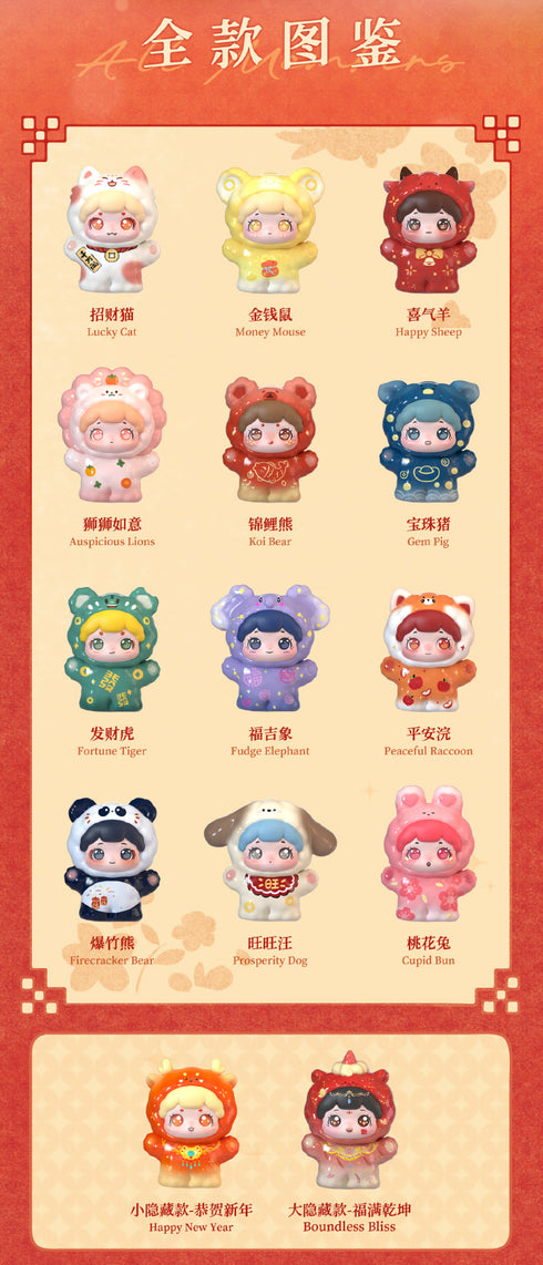 《Baobao 新年快樂系列》TOYBEBOP 收藏人偶【盒裝】