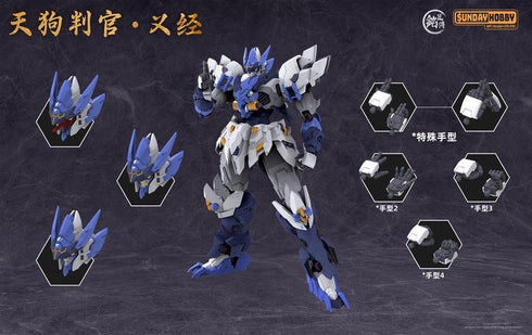 『天狗判官』銘匠伝 x SUNDAY HOBBY 義経 プラスチックモデルキット【202605再販】