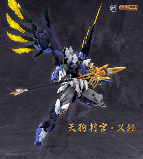 『天狗判官 義経』004_銘匠伝 x SUNDAY HOBBY プラスチックモデルキット【202503再販】