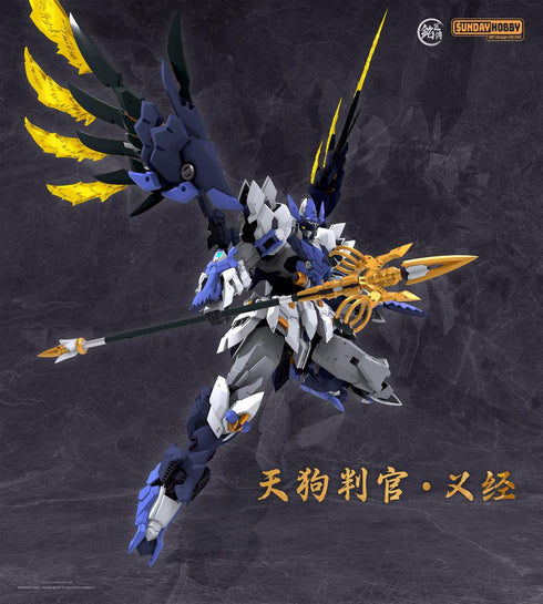 『天狗判官』銘匠伝 x SUNDAY HOBBY 義経 プラスチックモデルキット【202605再販】