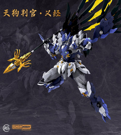 『天狗判官』銘匠伝 x SUNDAY HOBBY 義経 プラスチックモデルキット【202605再販】