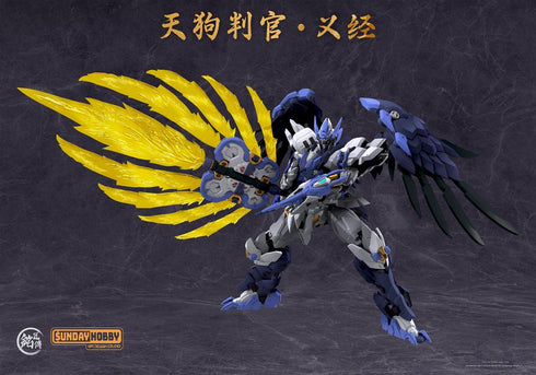 『天狗判官』銘匠伝 x SUNDAY HOBBY 義経 プラスチックモデルキット【202605再販】