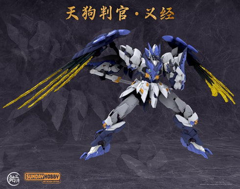 『天狗判官 義経』004_銘匠伝 x SUNDAY HOBBY プラスチックモデルキット【202503再販】