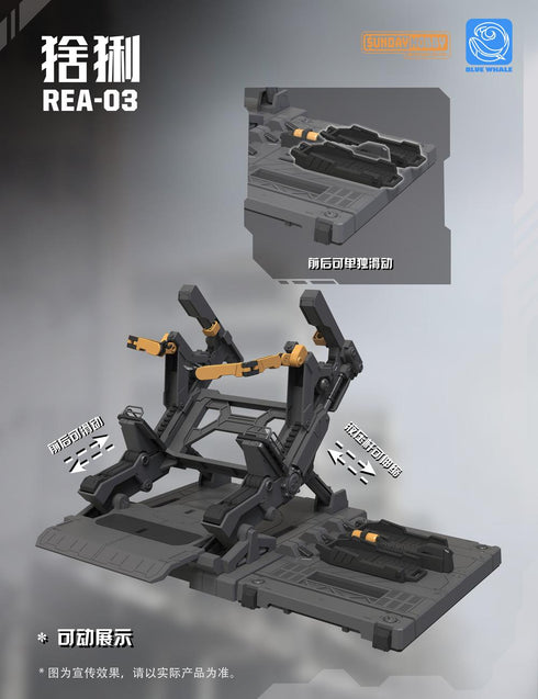 『ブルーホエール』005_銘匠伝 REA-03 オオヤマネコ プラスチックモデルキット