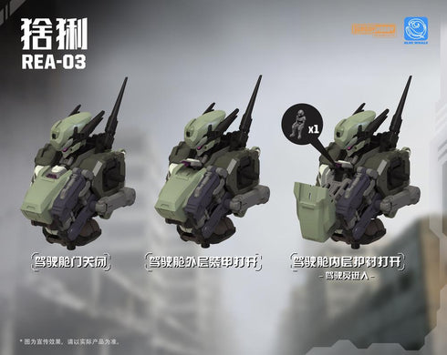 『ブルーホエール』005_銘匠伝 REA-03 オオヤマネコ プラスチックモデルキット