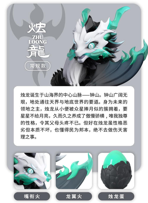 『山海管理局 龍と遊ぼうシリーズ』019_moyu トレーディングフィギュア【BOX】【202509再販】