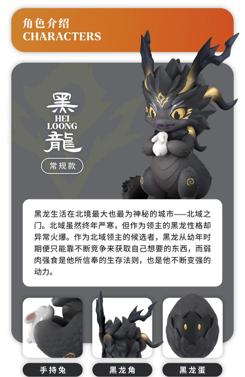 『山海管理局 龍と遊ぼうシリーズ』019_moyu トレーディングフィギュア【BOX】【202509再販】