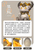 『山海管理局 龍と遊ぼうシリーズ』019_moyu トレーディングフィギュア【BOX】【202509再販】