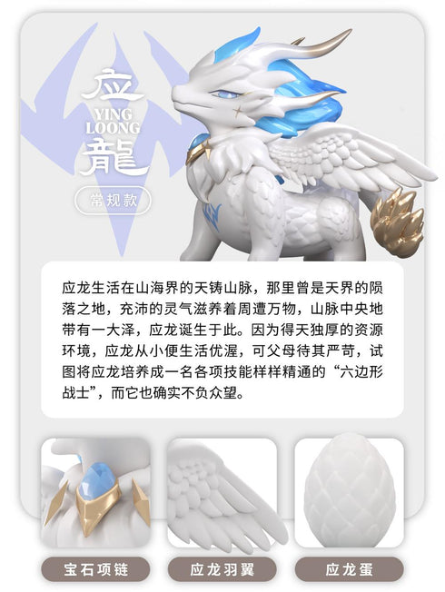 『山海管理局 龍と遊ぼうシリーズ』019_moyu トレーディングフィギュア【BOX】【202509再販】
