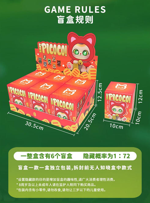 『ケープをかぶった猫シリーズ』004_PICOCO トレーディングプラッシュ【BOX】