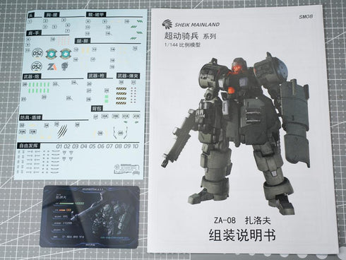 『ULTRA ACTION TROOPERシリーズ』003_SHEIK MAINLAND ZA-08 ザロヴ(ZAROV) 1/144スケール プラスチックモデルキット