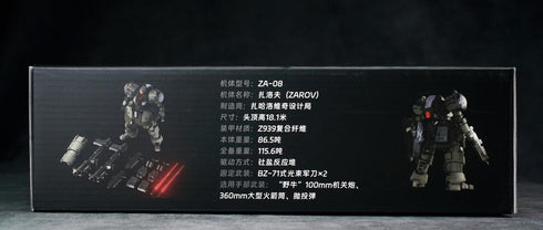 『ULTRA ACTION TROOPERシリーズ』003_SHEIK MAINLAND ZA-08 ザロヴ(ZAROV) 1/144スケール プラスチックモデルキット