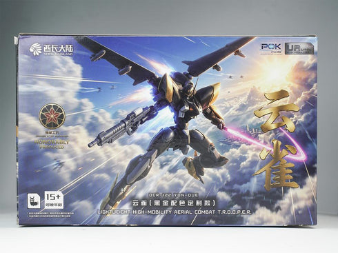 『ULTRA ACTION TROOPERシリーズ』SHEIK MAINLAND 雲雀(ひばり) 1/144スケール プラスチックモデルキット ブラック×ゴールドVer.