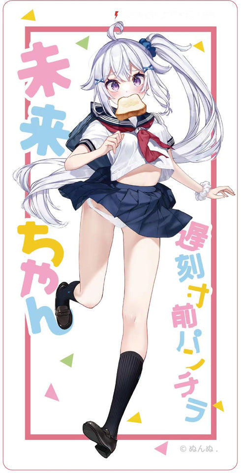 『未来ちゃん』遅刻寸前パンチラ 普通版