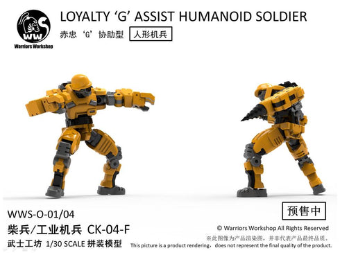 『レムナント・ドーム シリーズ』007_WARRIORS WORKSHOP WWS-O-01/04 マッチソルジャー/インダストリアルソルジャーズ 1/30スケール プラスチックモデルキット(イエロー)