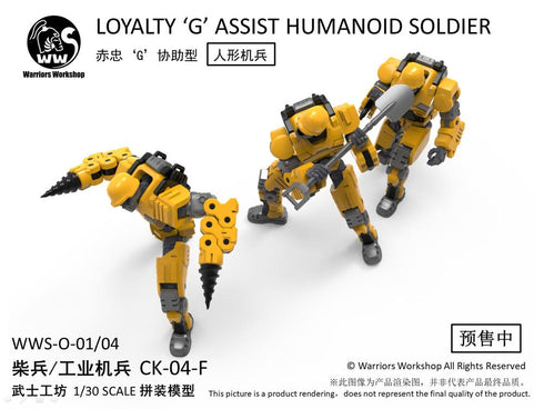 『レムナント・ドーム シリーズ』007_WARRIORS WORKSHOP WWS-O-01/04 マッチソルジャー/インダストリアルソルジャーズ 1/30スケール プラスチックモデルキット(イエロー)