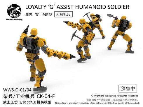 『レムナント・ドーム シリーズ』007_WARRIORS WORKSHOP WWS-O-01/04 マッチソルジャー/インダストリアルソルジャーズ 1/30スケール プラスチックモデルキット(イエロー)