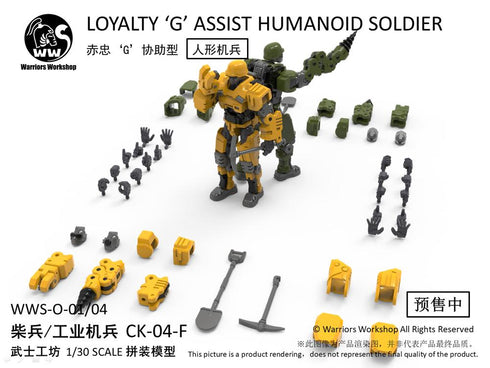 『レムナント・ドーム シリーズ』007_WARRIORS WORKSHOP WWS-O-01/04 マッチソルジャー/インダストリアルソルジャーズ 1/30スケール プラスチックモデルキット(イエロー)