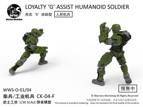 『レムナント・ドーム シリーズ』008_WARRIORS WORKSHOP WWS-O-01/04 マッチソルジャー/インダストリアルソルジャーズ 1/30スケール プラスチックモデルキット(グリーン)