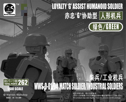 『レムナント・ドーム シリーズ』008_WARRIORS WORKSHOP WWS-O-01/04 マッチソルジャー/インダストリアルソルジャーズ 1/30スケール プラスチックモデルキット(グリーン)