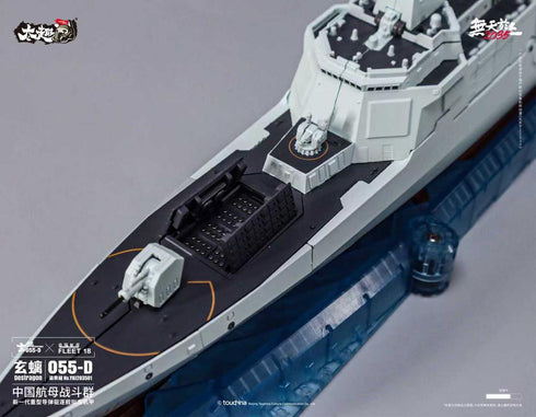 『瀛寰極』TOUCH TOYS 055-D 玄螭(げんち) 合金変形玩具