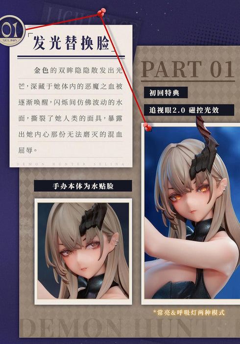 『デーモンハンター』003_AniMester セリナ 1/6スケール塗装済完成品フィギュア