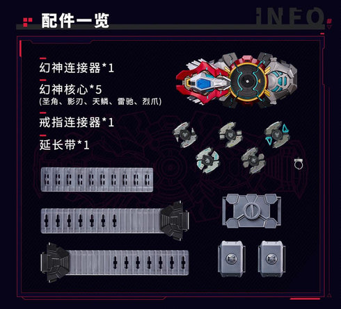 『超限斗神 幻神カプラー』002_Animester×核金重構 巴特迩(バトル) 超限ベルト プロップレプリカ