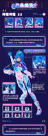 『bilibili』核金重構(Nuclear Gold Reconstruction) 22 スピードスリップストリーム 拜年紀 1/12 完成品アクションフィギュア(バイクセット版)