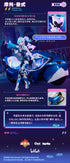 『bilibili』核金重構(Nuclear Gold Reconstruction) 33 スピードスリップストリーム 拜年紀 1/12 完成品アクションフィギュア(バイクセット版)