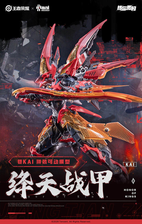 《王者榮耀 鎧》核金重構(Nuclear Gold Reconstruction)緋天戰甲 塑膠模型套件