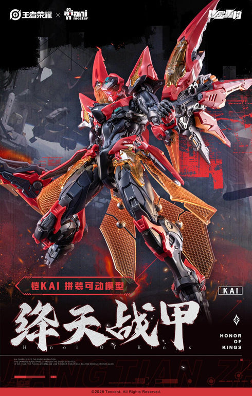 《王者榮耀 鎧》核金重構(Nuclear Gold Reconstruction)緋天戰甲 塑膠模型套件