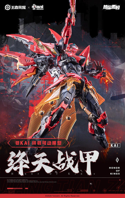 《王者榮耀 鎧》核金重構(Nuclear Gold Reconstruction)緋天戰甲 塑膠模型套件